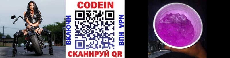 закладка  это клад  Кодеин напиток Lean (лин)  Могоча 