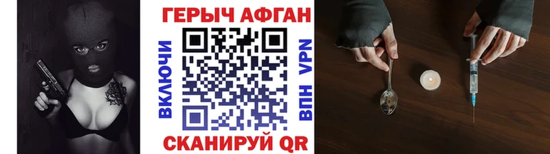 Героин герыч  закладки  Могоча 