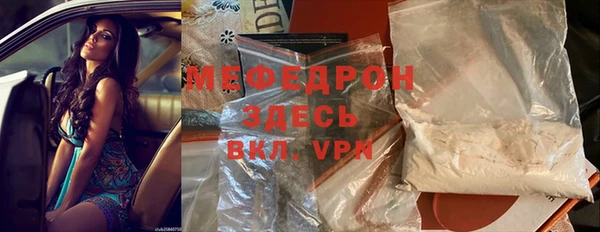 мяу мяу кристалл Снежинск
