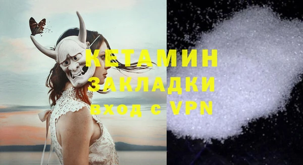 бутират Богородск