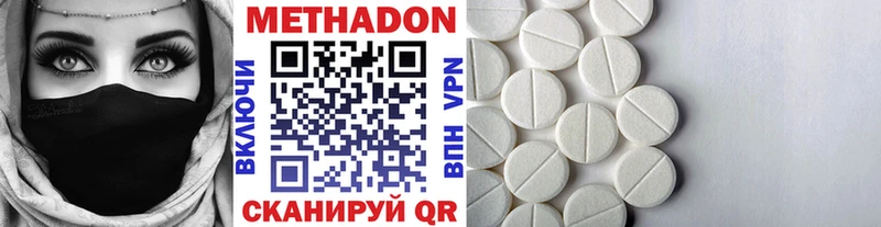 МЕТАДОН кристалл купить Могоча